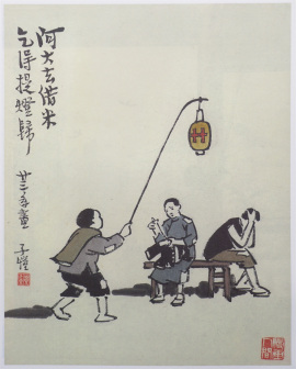 阿大去借米,乞得提灯笼(1934年)