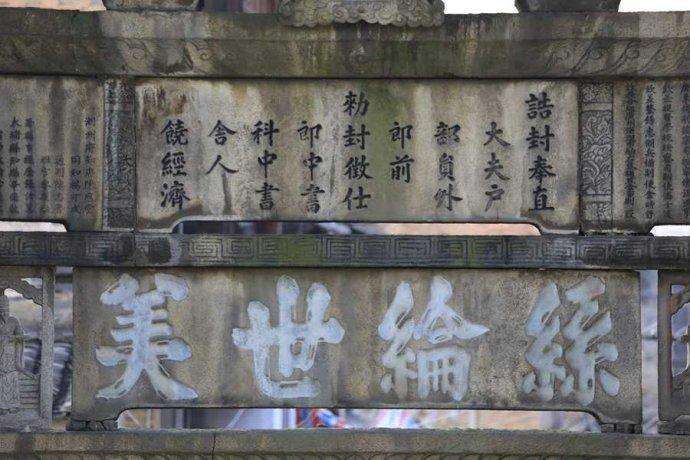 丝纶世美