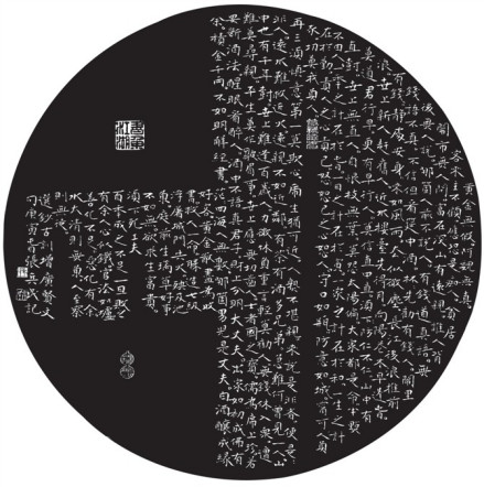 张兵民小楷《黄金》