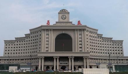 长春站