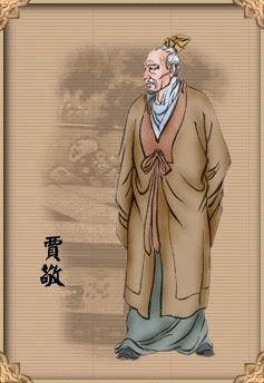 贾敬