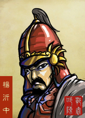 杨沂中（杨存中）画像
