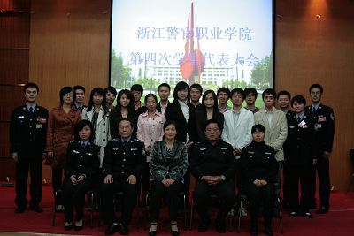 浙江警官职业学院