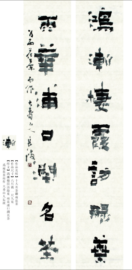 相关诗联