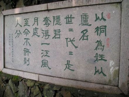 桐君祠