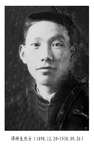 谭梓生
