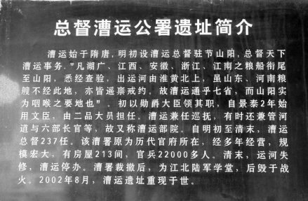 漕运总督公署