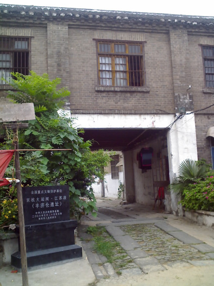 丰济仓大院门楼