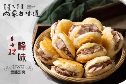 赤峰对夹