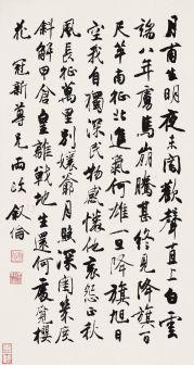 马叙伦书法
