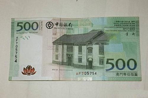 500元澳门币
