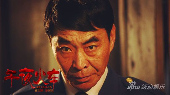 《午夜火车》中饰演林振飞