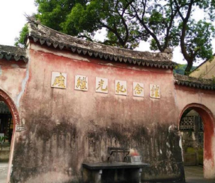 椒江戚继光祠照壁