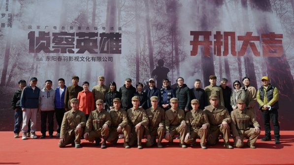 《侦察英雄》主创与承德市领导合影