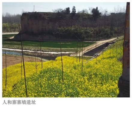 人和寨遗址城址
