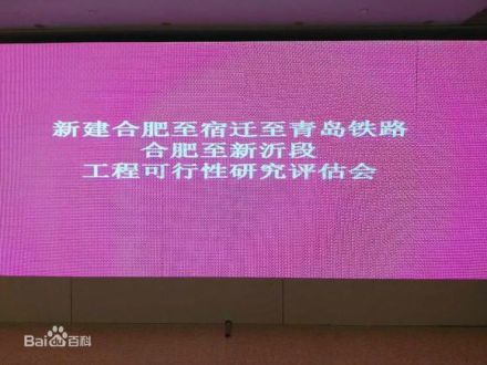 项目评估会现场照片