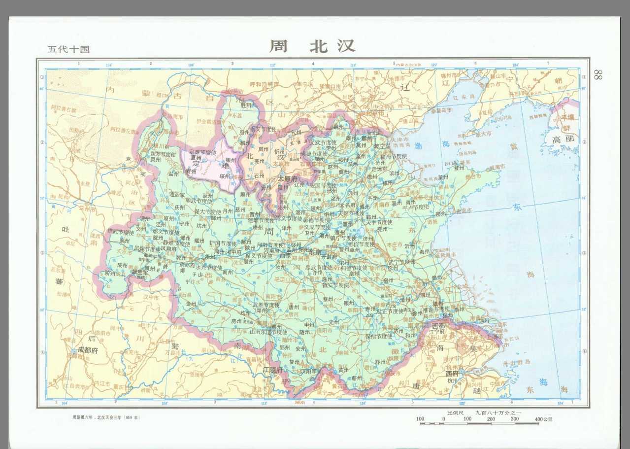 公元959年的后周 