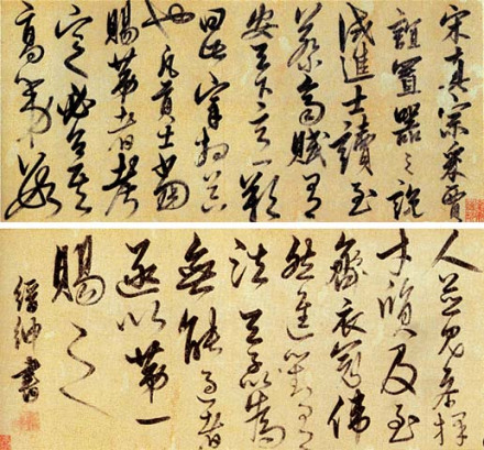 宋赵恒殿试佚事