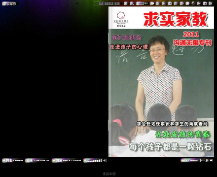 学校杂志
