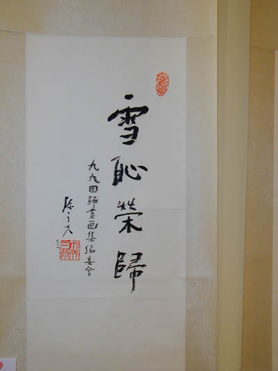 陈立夫作品 