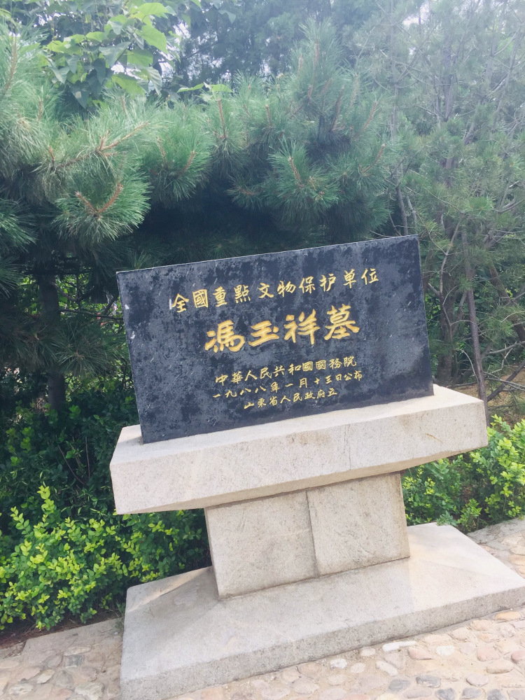 冯玉祥墓文保碑