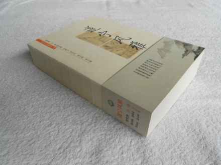 胡传淮主编《遂宁风雅》