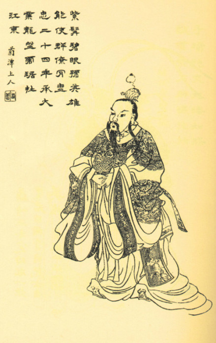 孙权题跋像 