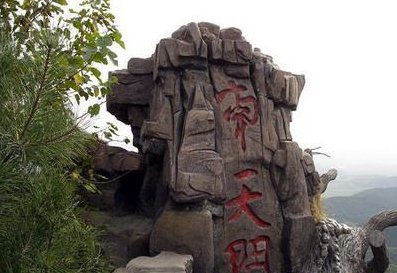 辽宁沈阳国家森林公园