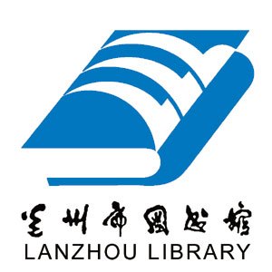 兰州市图书馆馆徽