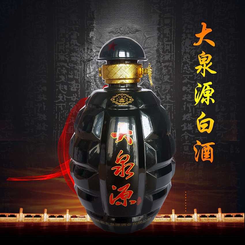 大泉源酒