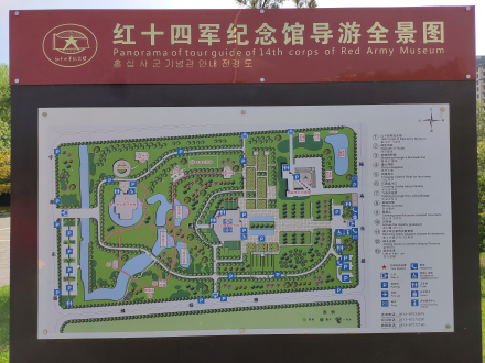 红十四军纪念馆导览图