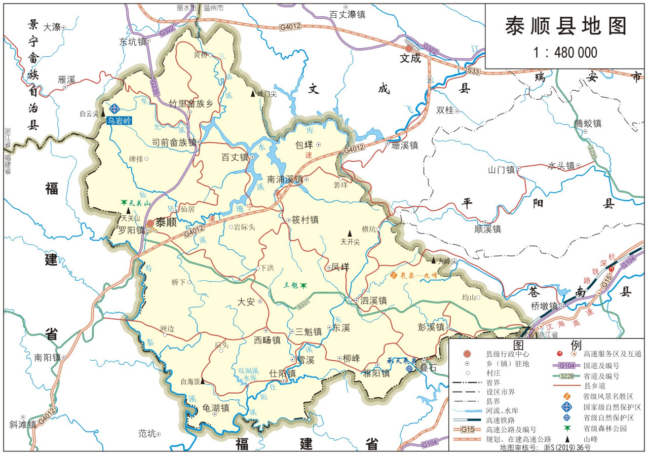  泰顺县地图