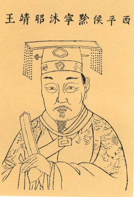 沐英像，取自明代王圻辑，万历刻《三才图会》 