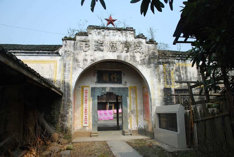 红二军团长征司令部旧址 