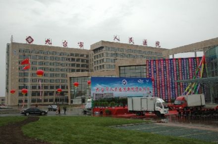 长春市九台区人民医院