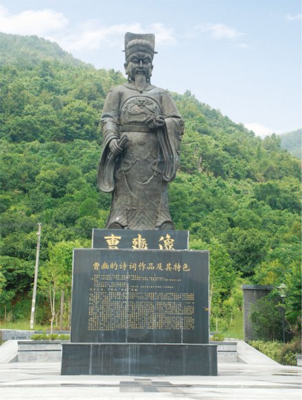 曹豳