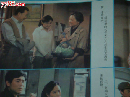明姑娘剧照
