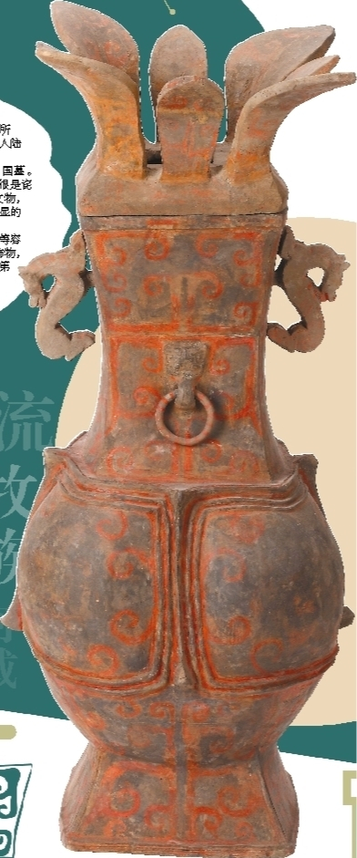 战国墓葬出土彩绘陶钫