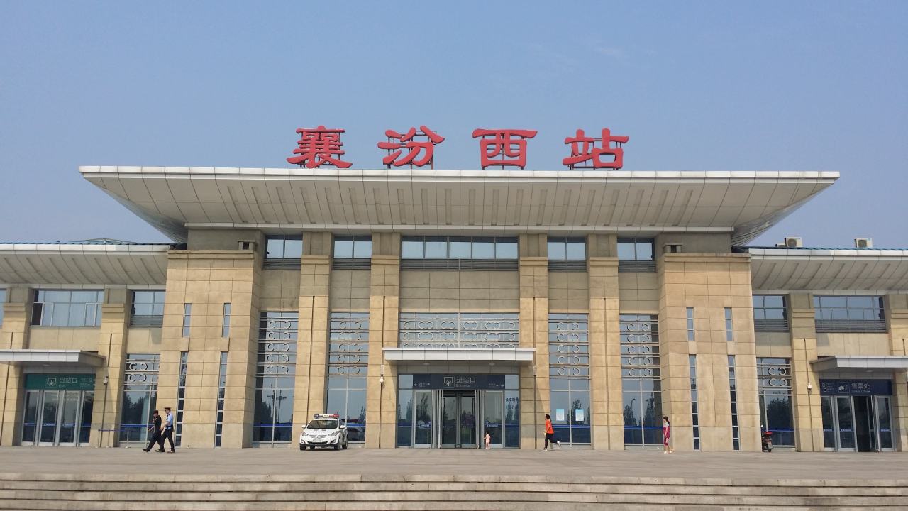 高铁襄汾站