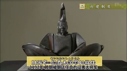 源赖朝