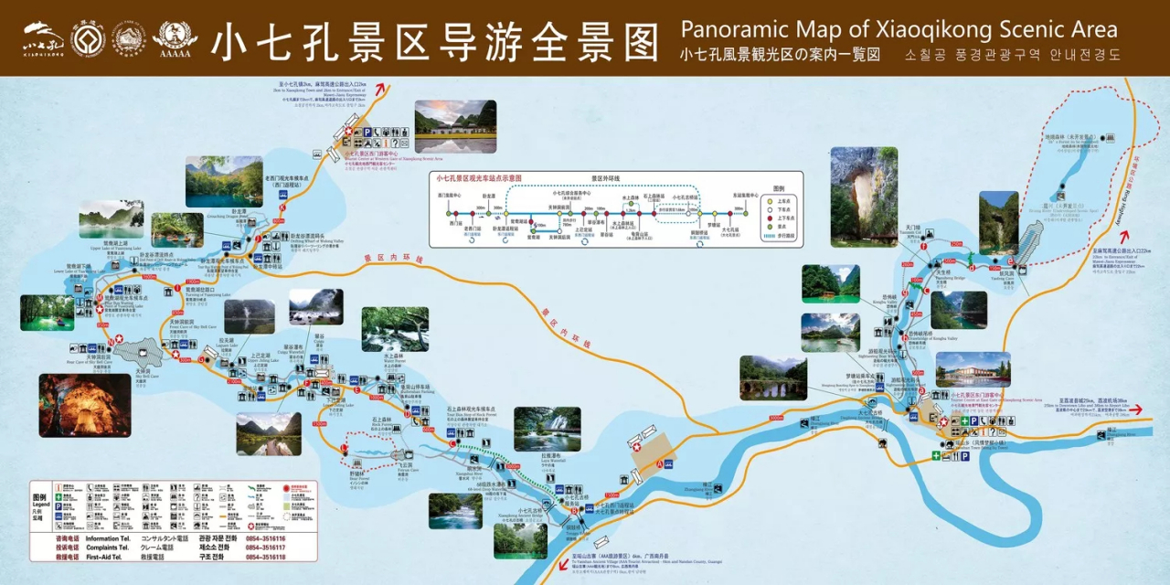 景区导游图