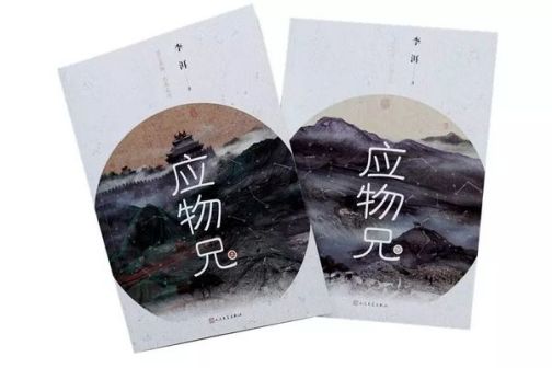 作品
