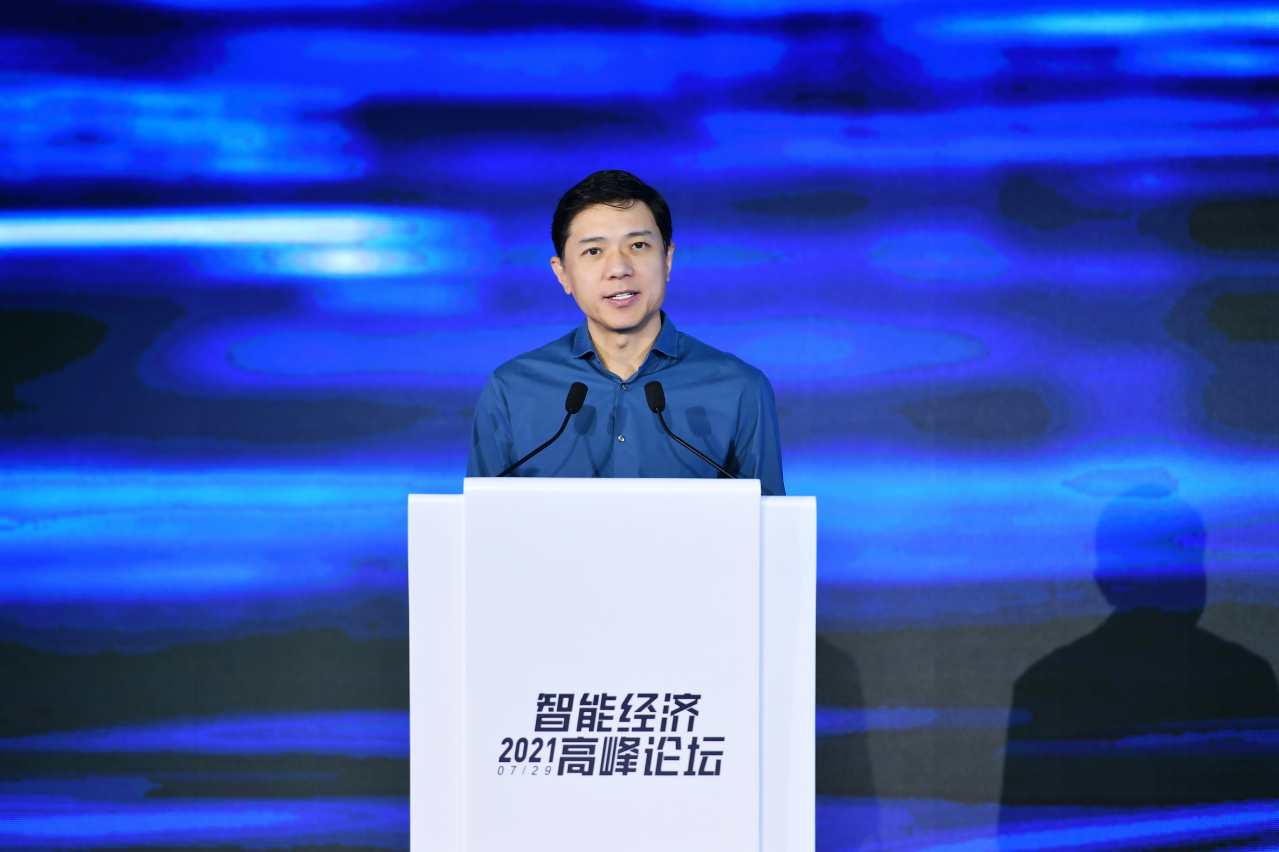 2021智能经济高峰论坛李彦宏致辞
