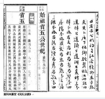 宗谱3