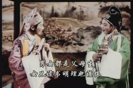 梁山伯与祝英台剧照