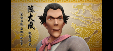 陈大成