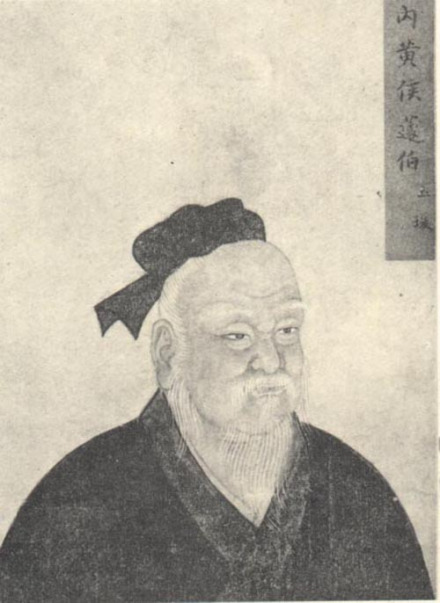 蘧瑗画像
