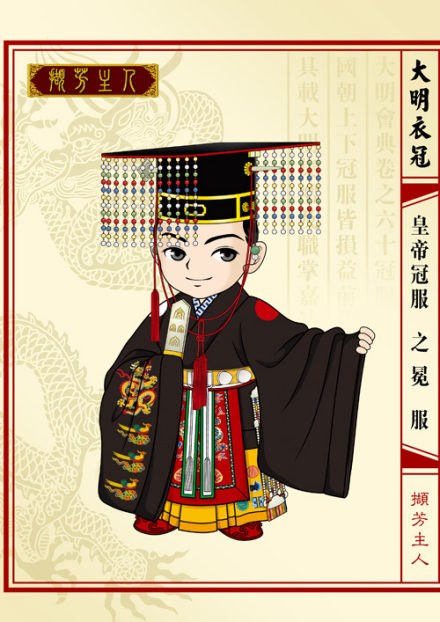 天子冠礼冠服