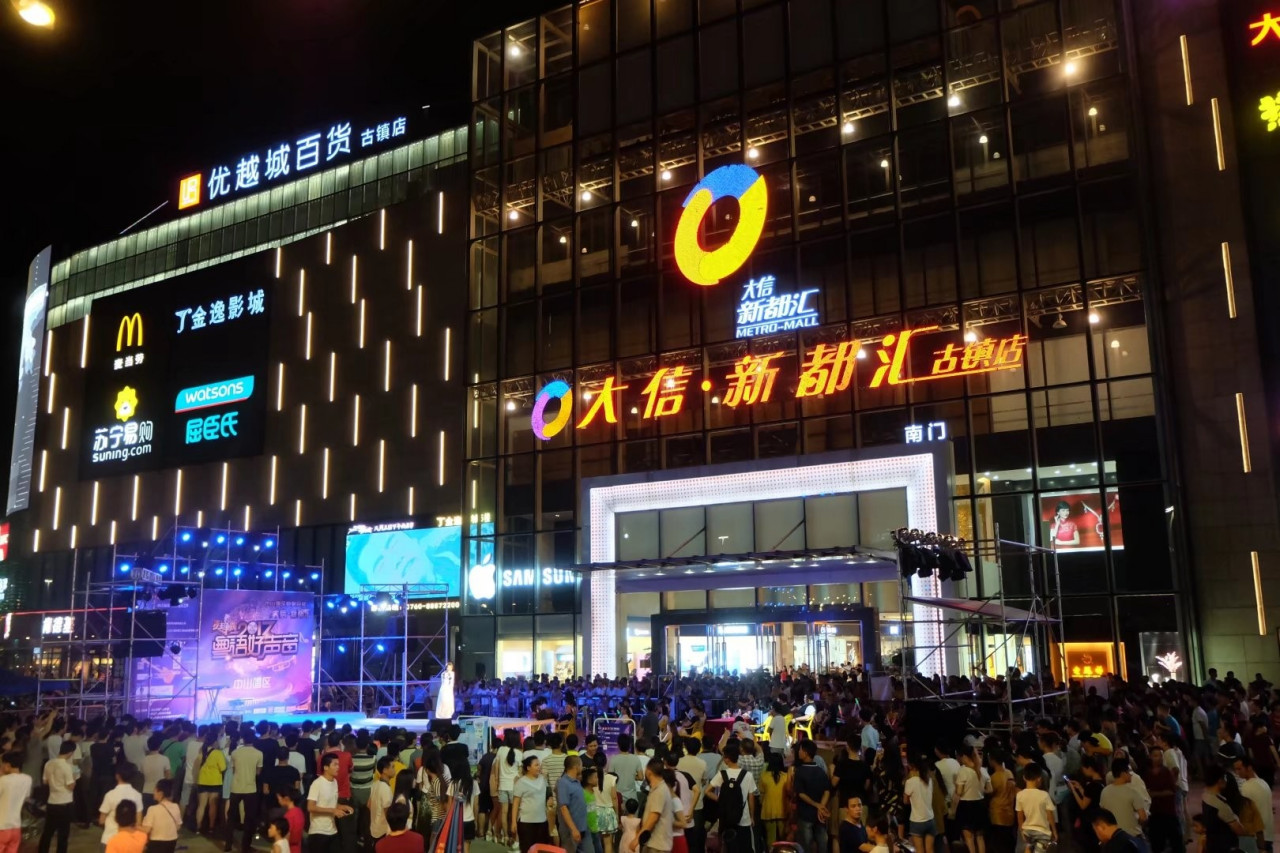大信新都汇