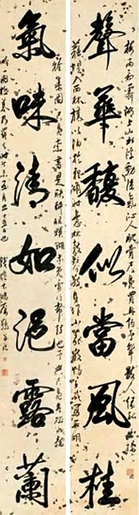 厉鹗1727年作行书七言联
